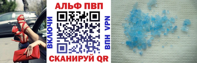 А ПВП Соль  Купить закладки  Каспийск 