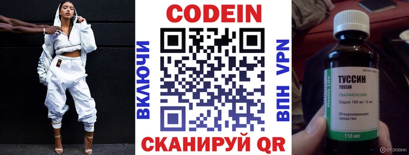 Кодеиновый сироп Lean Purple Drank  Купить закладки  Каспийск 