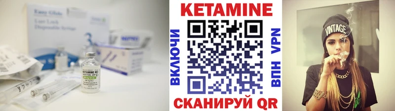 Купить где  Каспийск  КЕТАМИН VHQ 