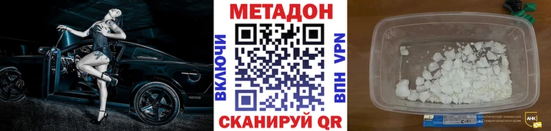 Метадон кристалл  Купить закладки  Каспийск 